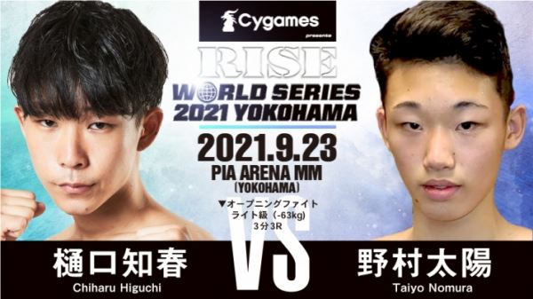 Два киокушиновца выступят на турнире Rise World Series 2021 Yokohama