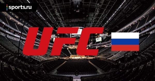 UFC представил российских участников турнира 30 октября, «Едем захватить Абу-Даби» 