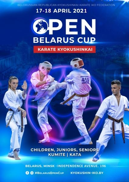 Онлайн трансляция Belarus Open Cup. 2 день