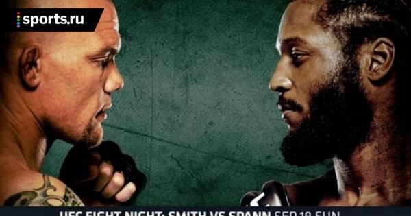 Взвешивание UFC Fight Night 192: Смит легче Спэнна, Кларк тяжелее Куцелабы 